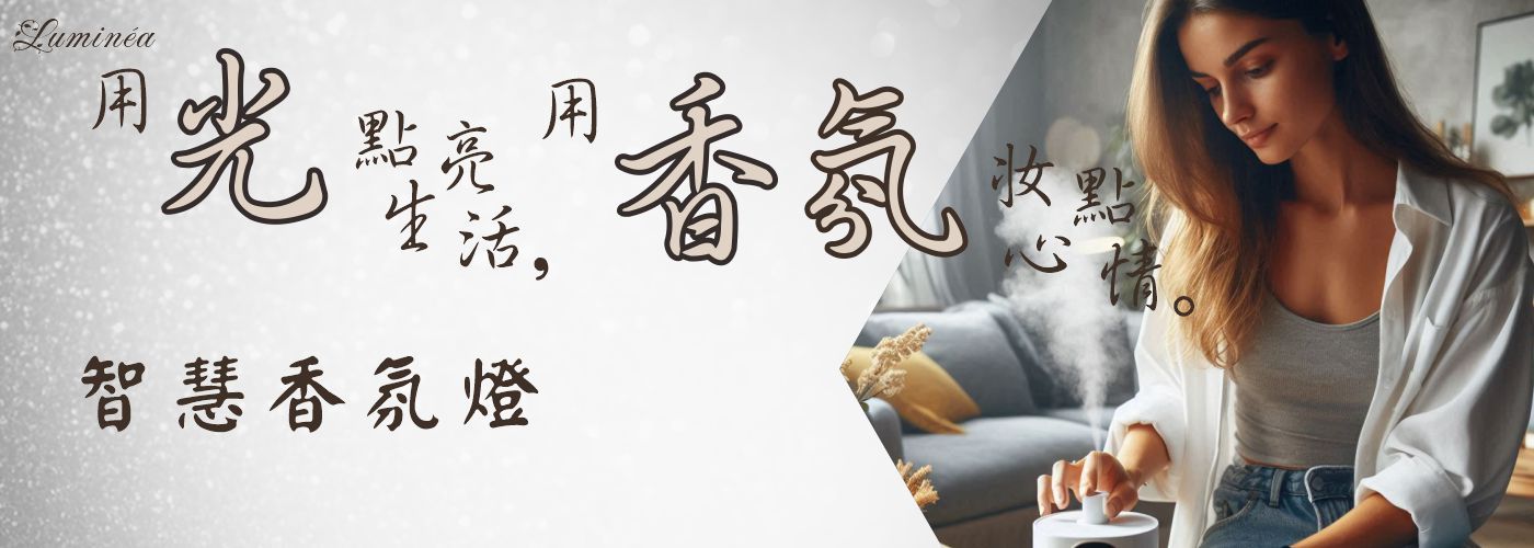 香氛#